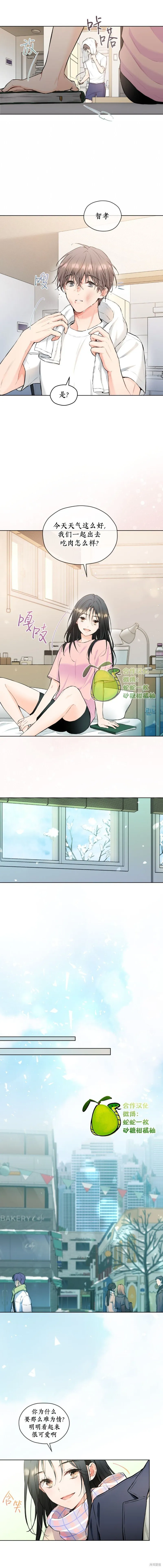 第17话 第7页