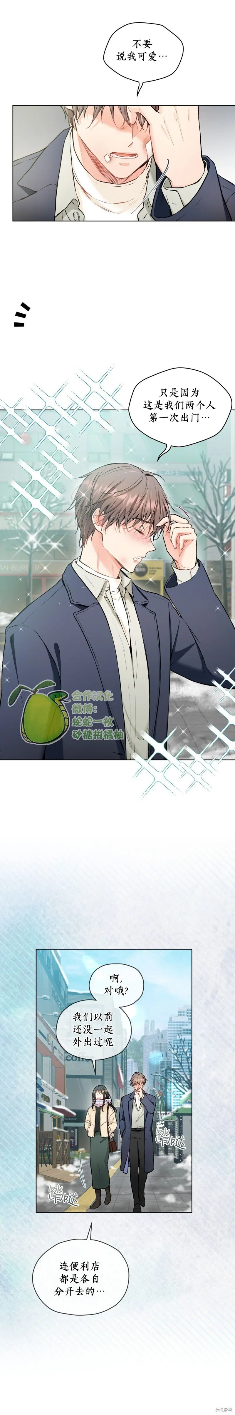 第17话 第8页