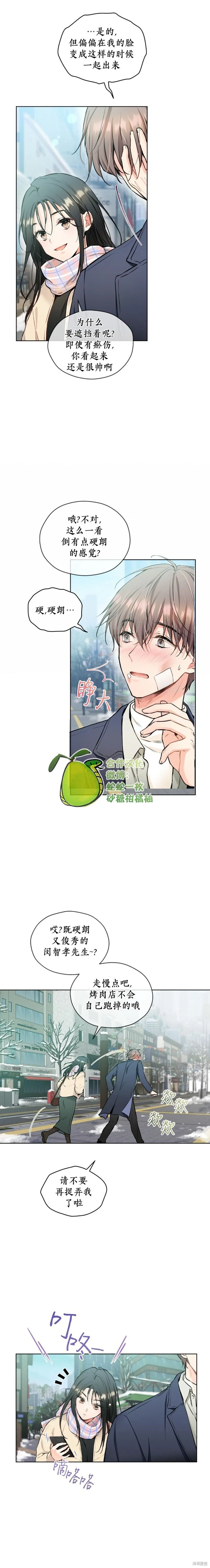 第17话 第9页