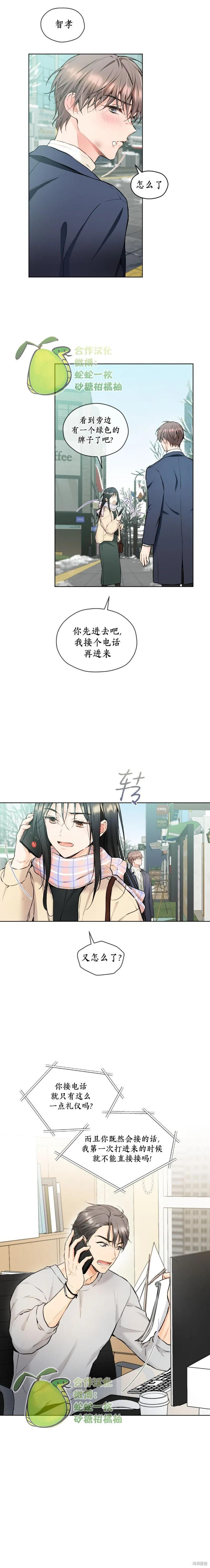 第17话 第10页