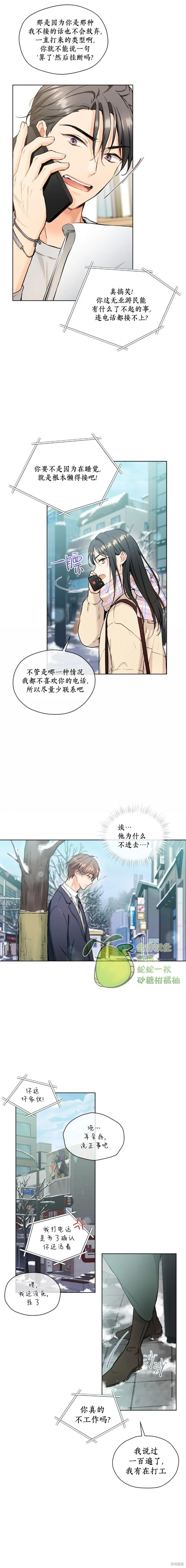 第17话 第11页