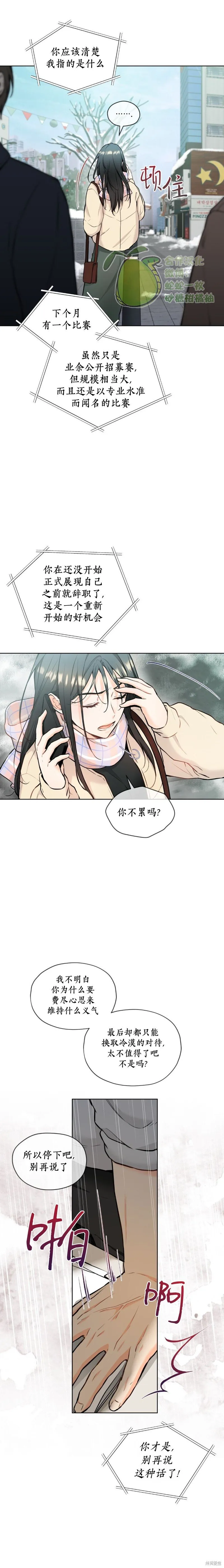 第17话 第12页