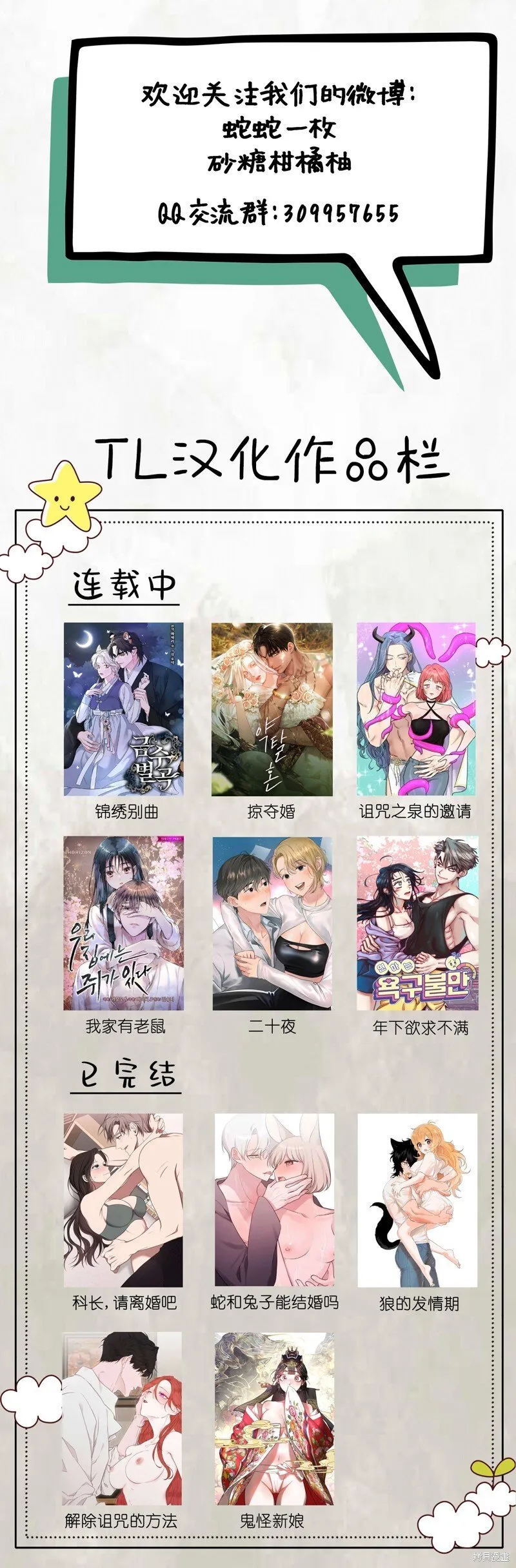 第17话 第17页