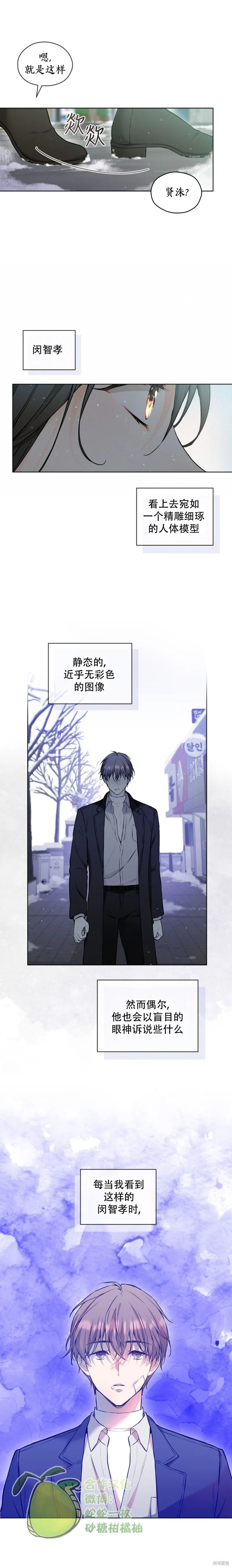 第18话 第3页