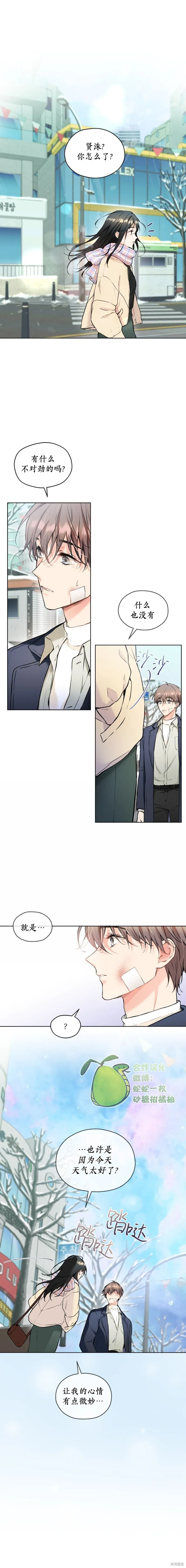 第18话 第5页