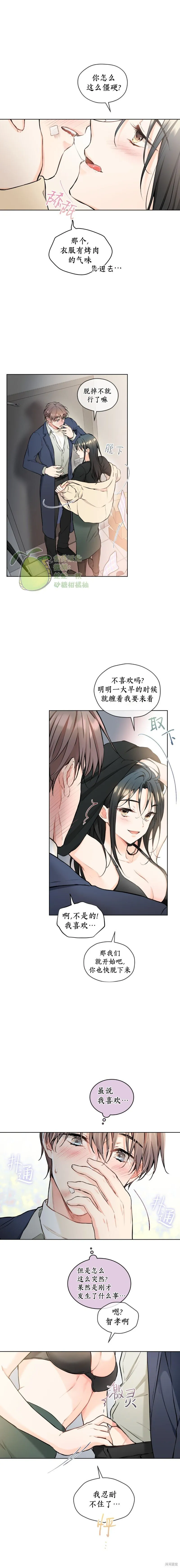 第18话 第7页