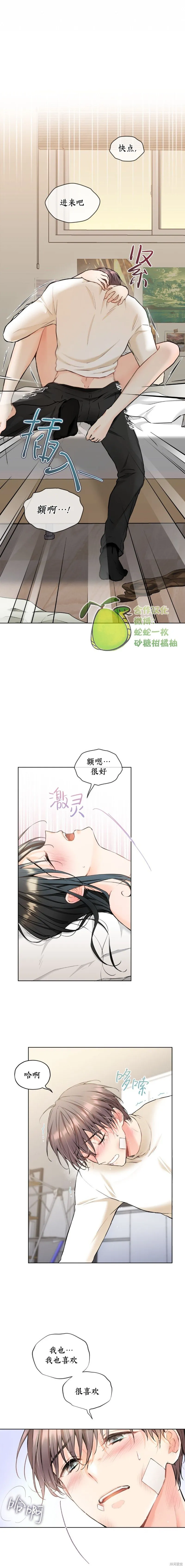 第18话 第10页