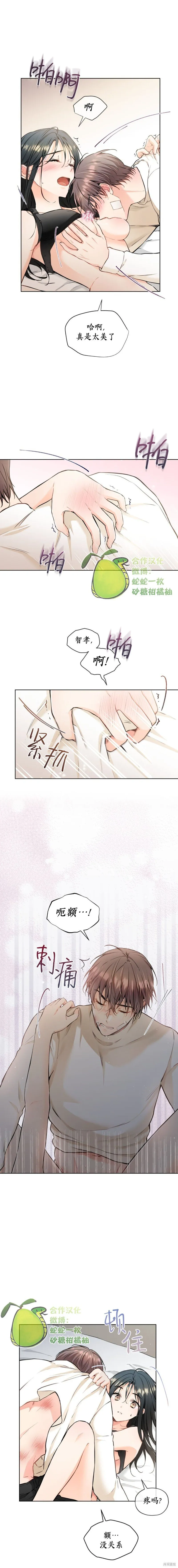 第18话 第11页