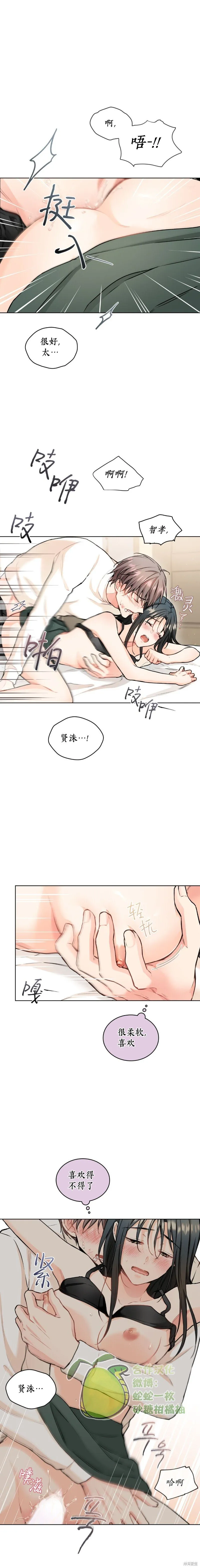 第19话 第2页