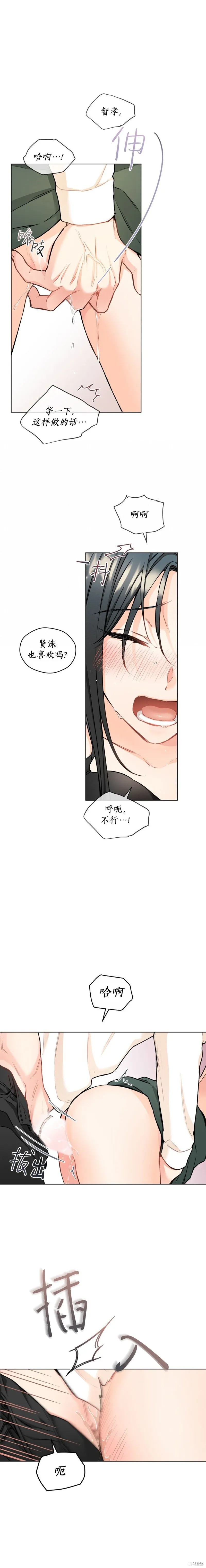 第19话 第3页