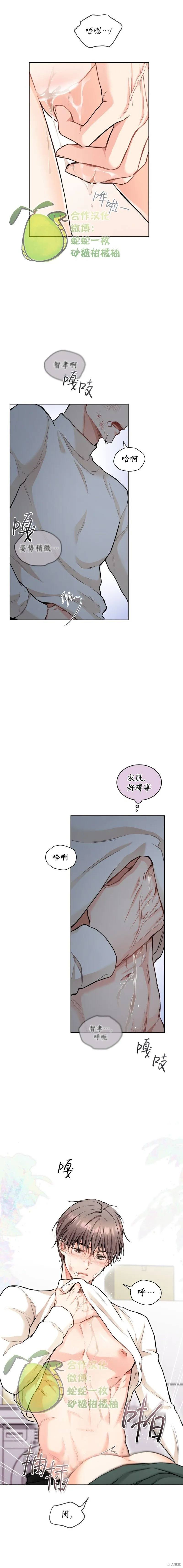 第19话 第4页