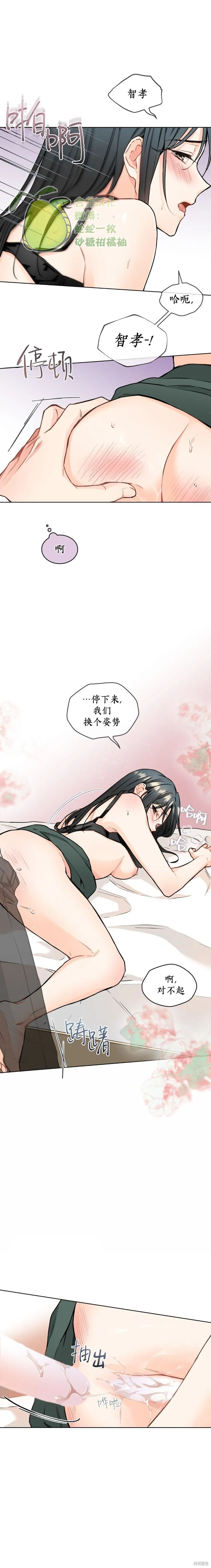第19话 第5页