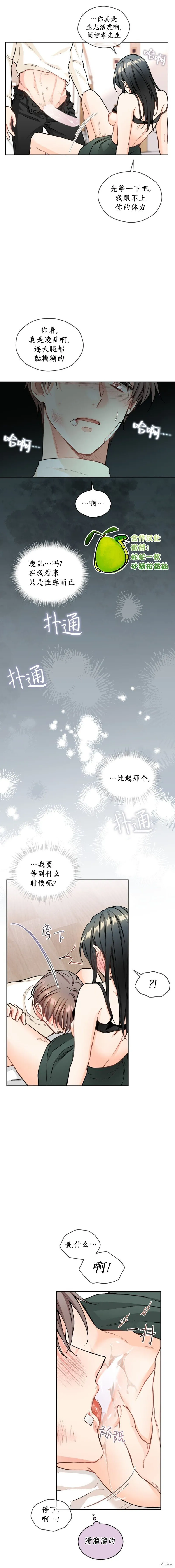 第19话 第6页