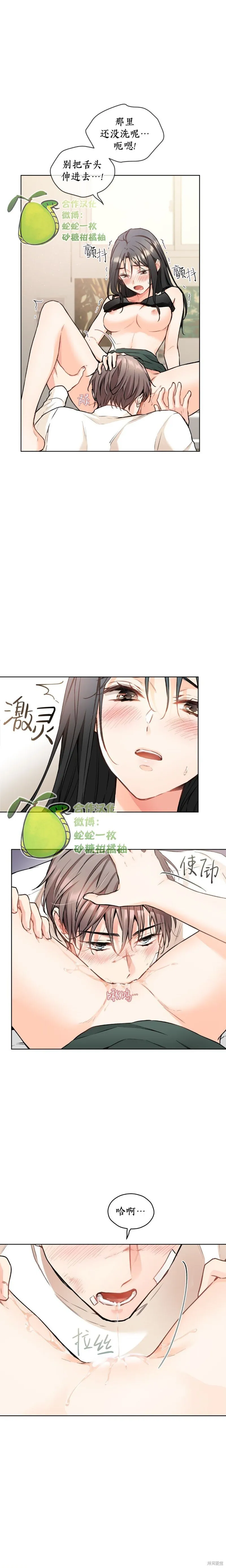 第19话 第7页