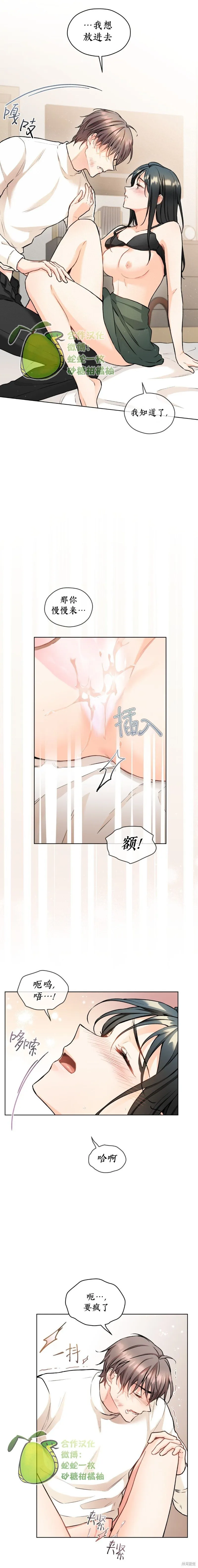 第19话 第8页