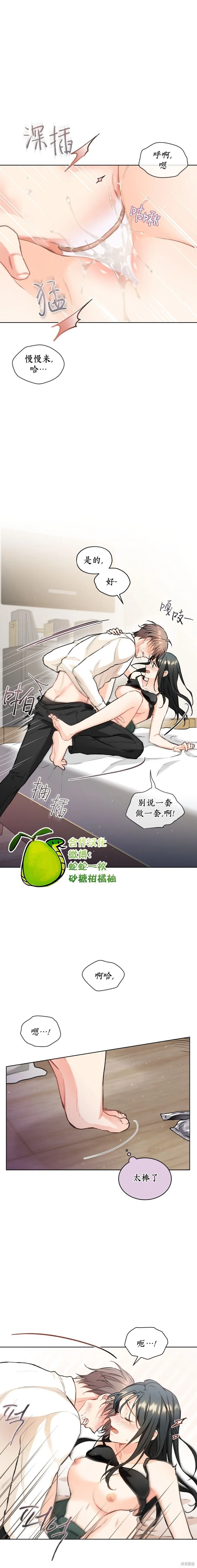 第19话 第9页