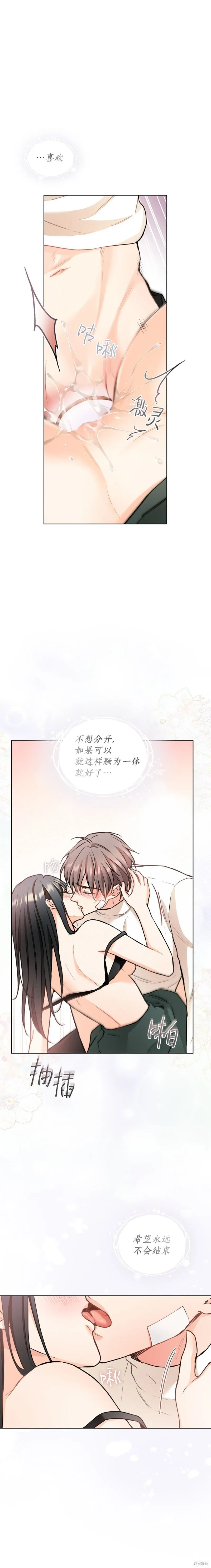 第19话 第10页