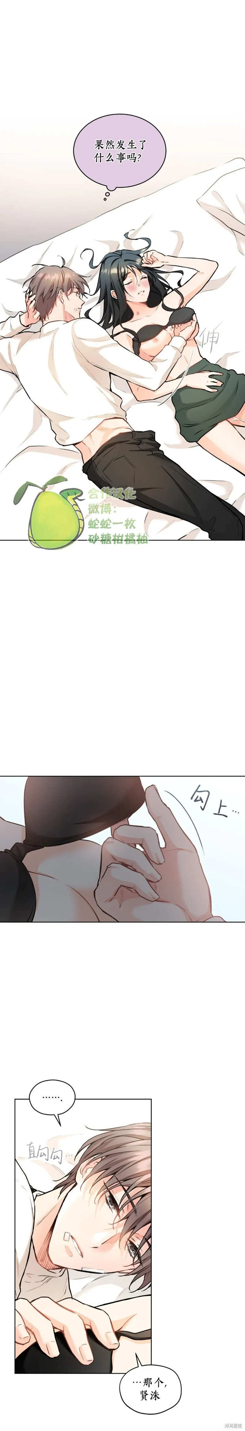 第19话 第14页