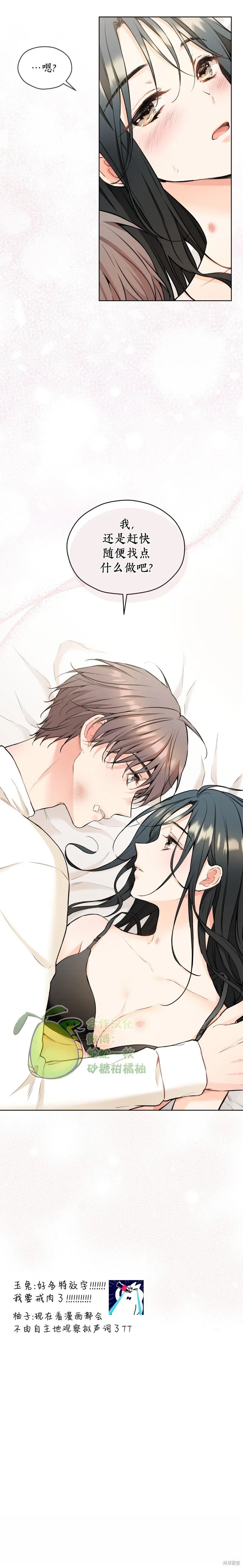 第19话 第15页