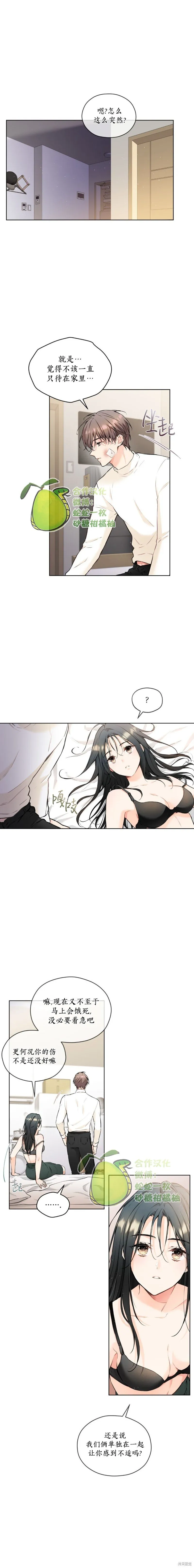 第19话 第18页