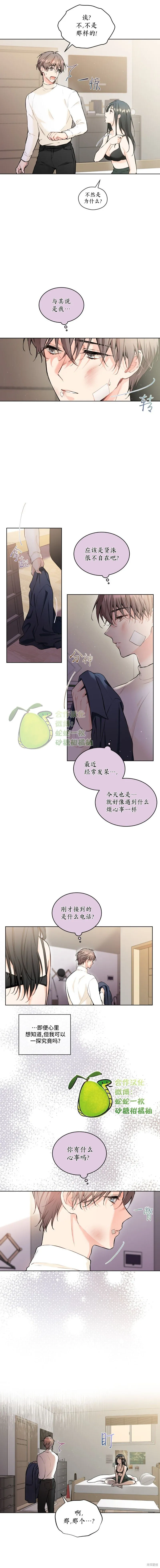 第20话 第2页