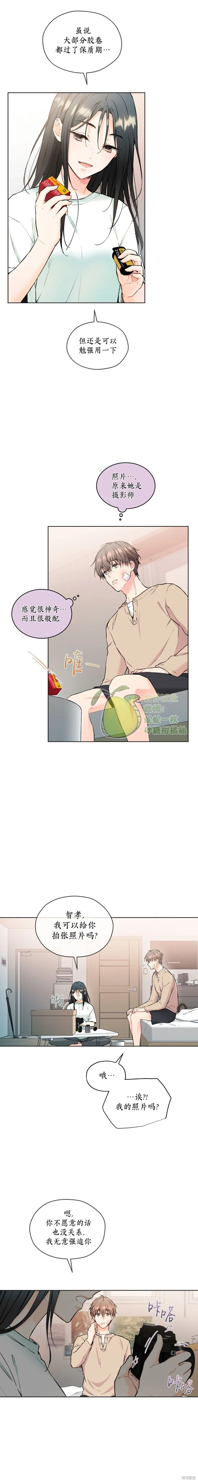 第20话 第6页