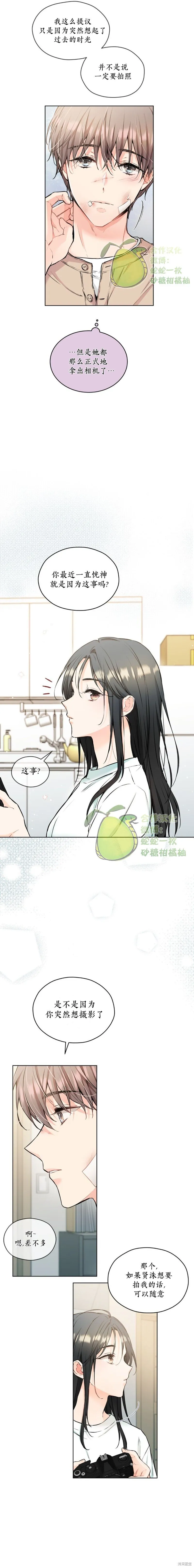 第20话 第7页