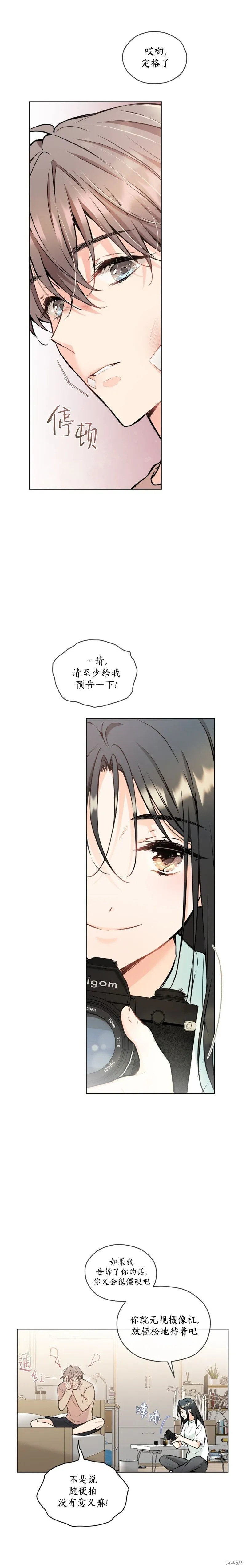 第20话 第12页