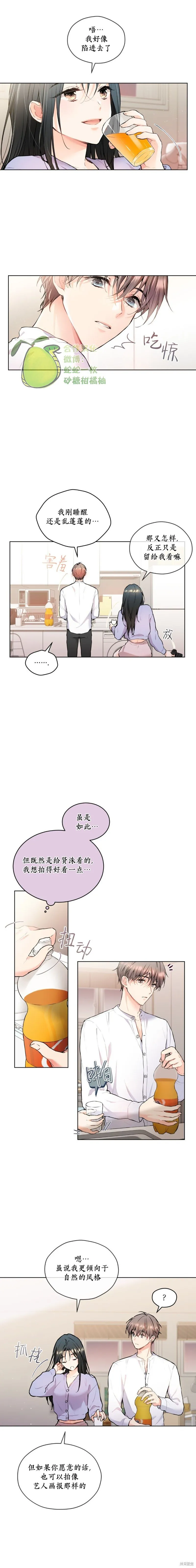第20话 第17页