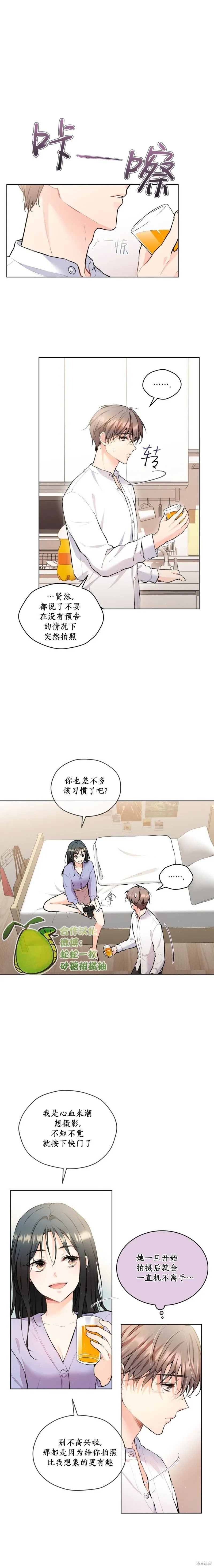 第21话 第1页