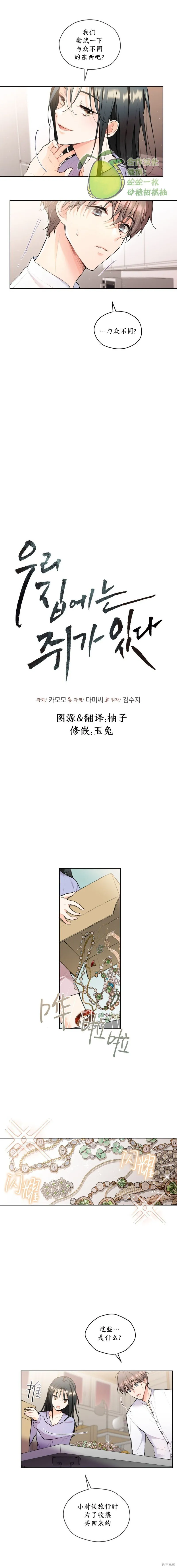 第21话 第3页