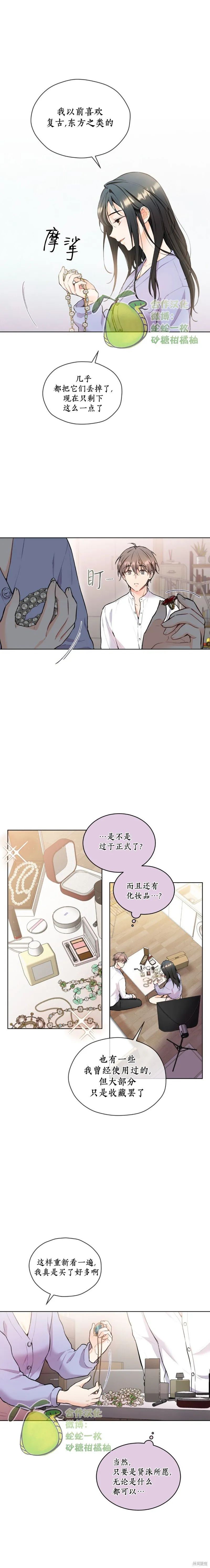 第21话 第4页
