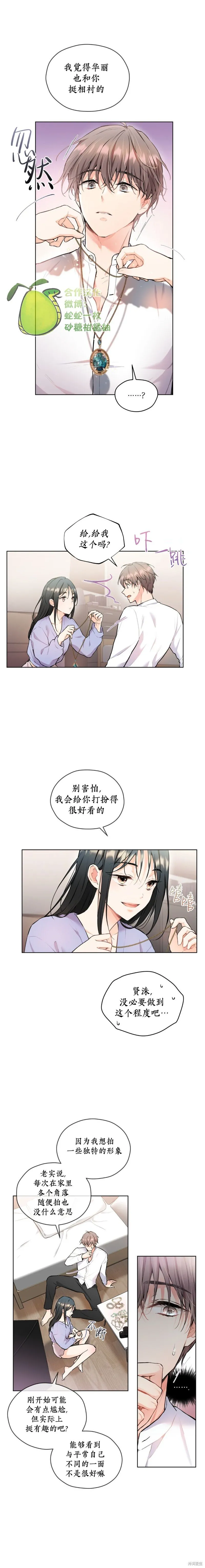 第21话 第5页