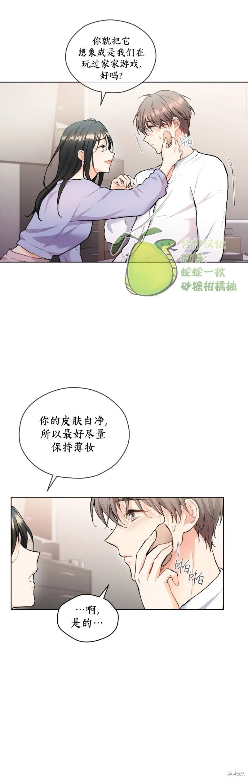 第21话 第6页