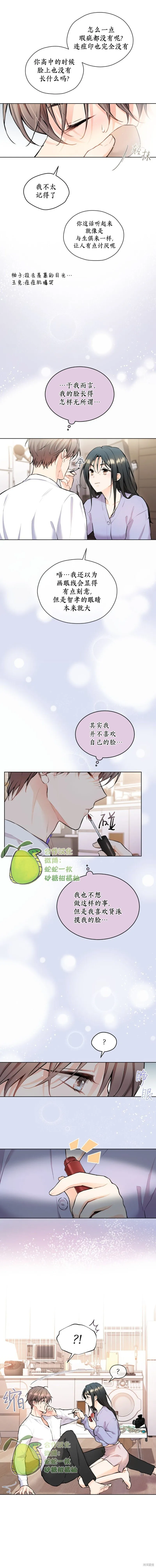 第21话 第7页