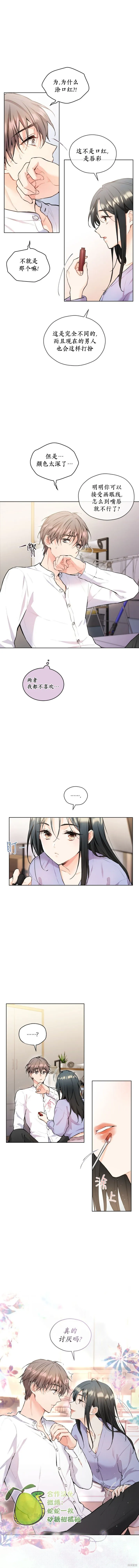 第21话 第8页