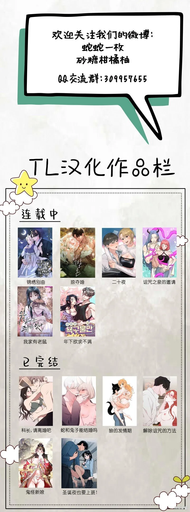 第21话 第13页