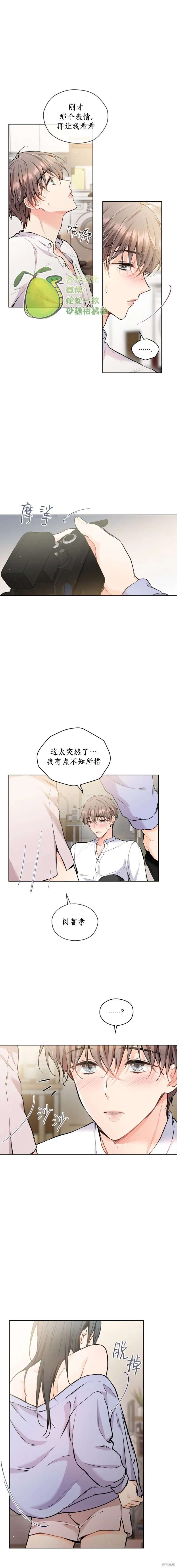 第21话 第14页