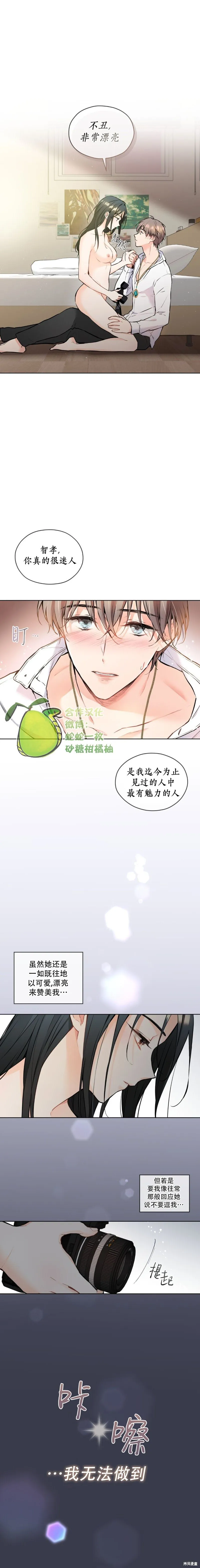 第22话 第5页