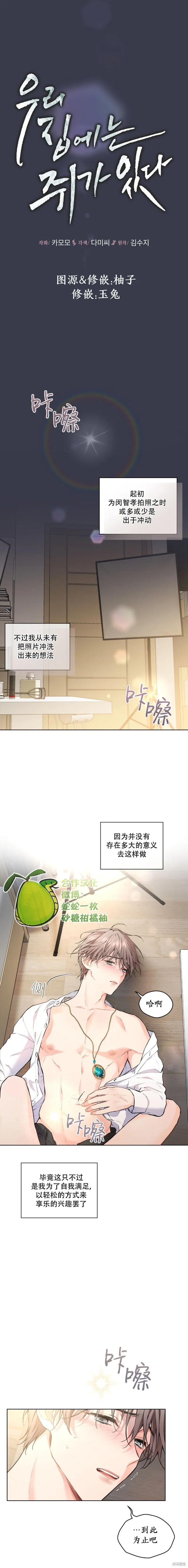 第22话 第6页