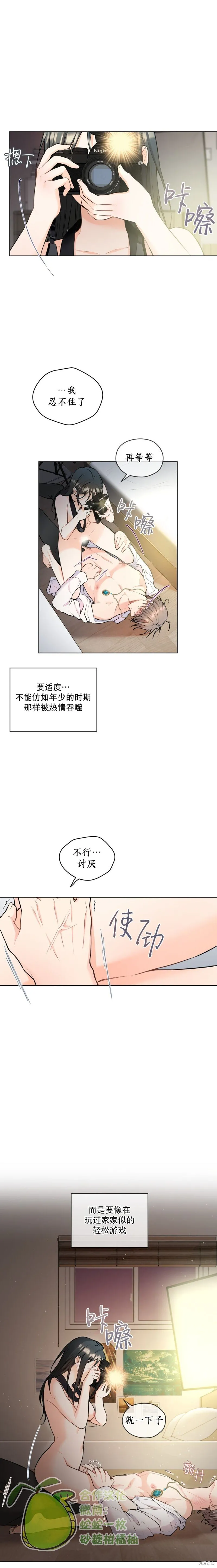 第22话 第7页