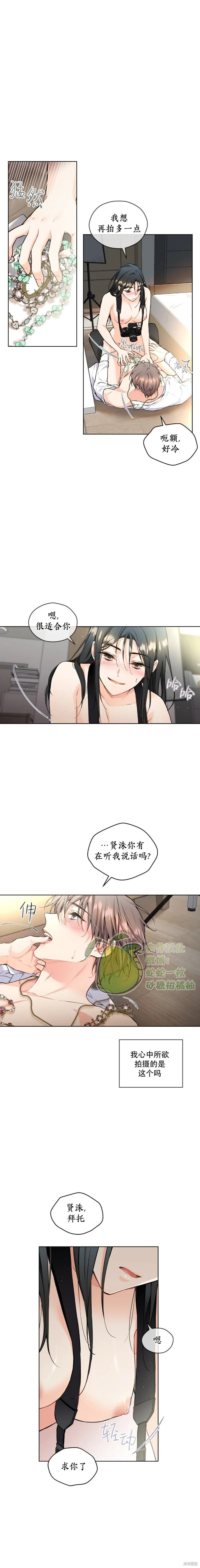 第22话 第8页