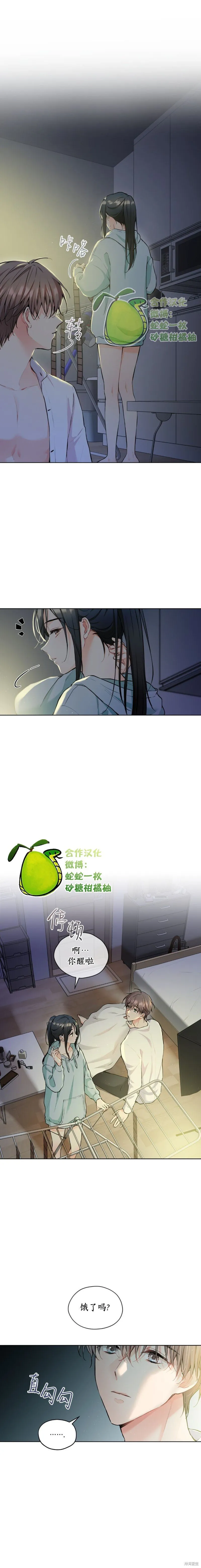 第23话 第2页