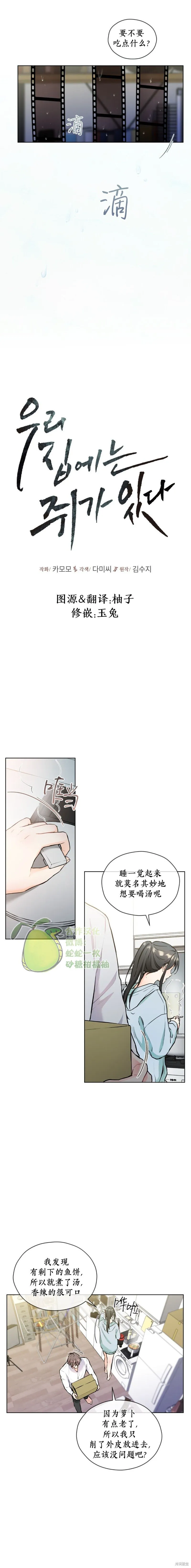 第23话 第3页