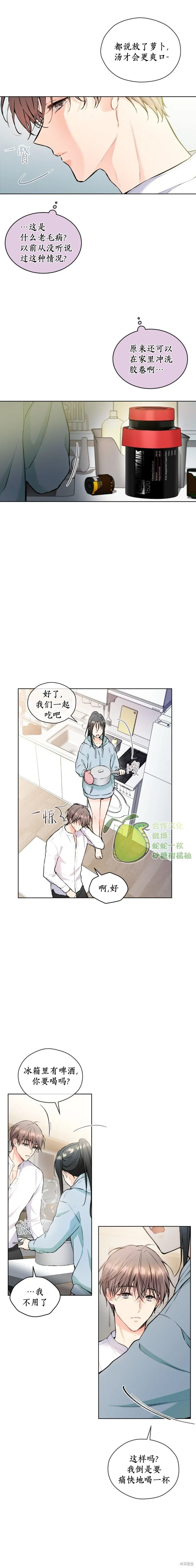 第23话 第4页