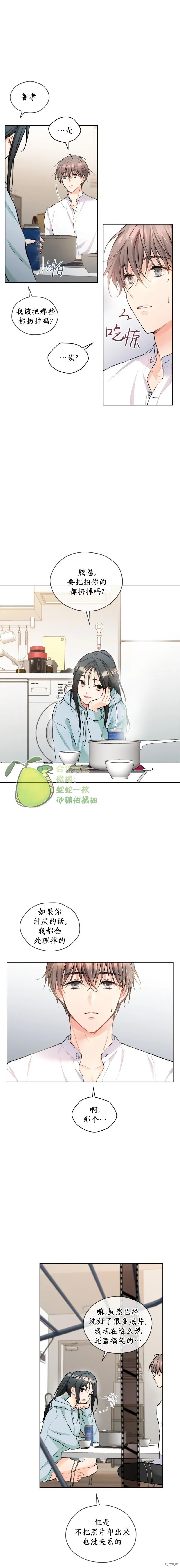 第23话 第6页
