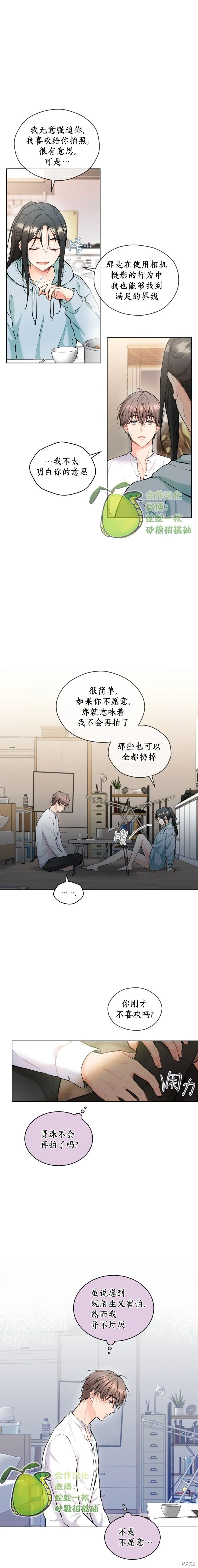 第23话 第7页