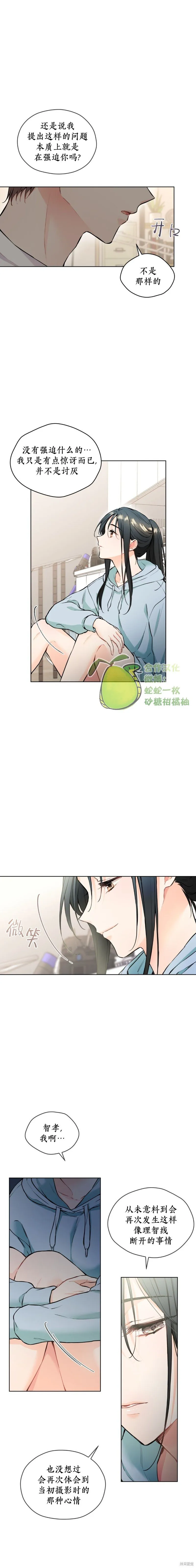 第23话 第8页