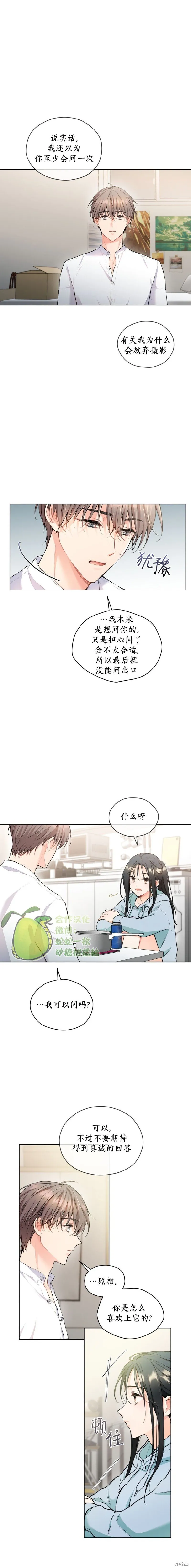 第23话 第9页