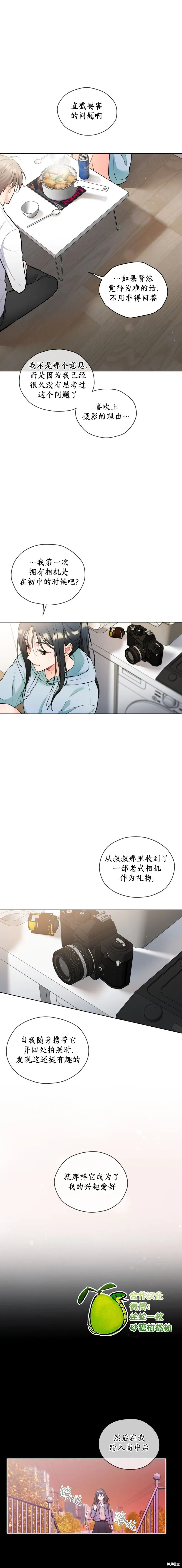 第23话 第10页